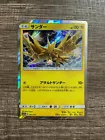 Zapdos