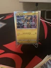 Zeraora