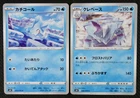 Spheal