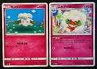 Whimsicott