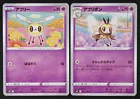 Cutiefly