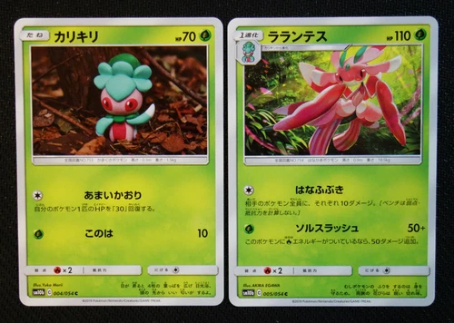 Fomantis