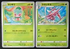 Fomantis