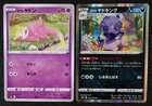 Galarian Slowking
