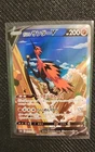Galarian Zapdos V