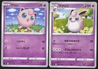 Wigglytuff