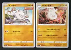 Primeape