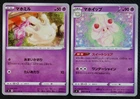 Alcremie