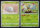 Ninjask