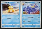 Psyduck