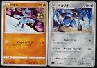 Riolu
