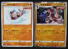 Rockruff