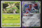 Scizor ex