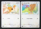 Fearow