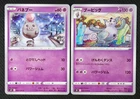 Spoink