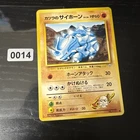 Blaine's Rhyhorn