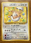 Chansey