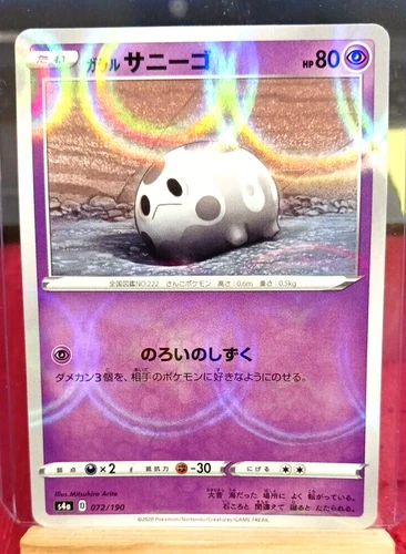 Galarian Corsola