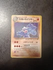 Machamp