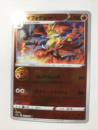 Delphox