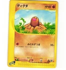 Larvitar