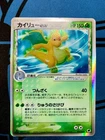 Dragonite EX