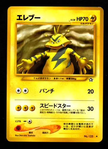 Electabuzz