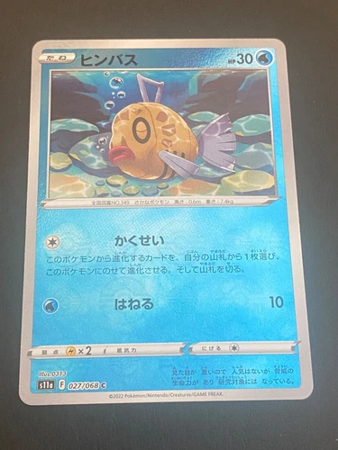 Feebas