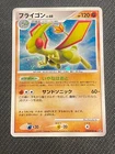 Flygon