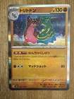 Gastrodon