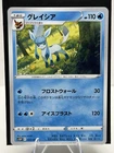 Glaceon