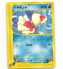 Goldeen