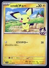 Ethan's Pichu