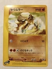 Hitmonlee