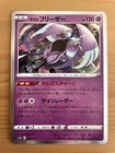 Galarian Articuno