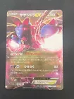 Hydreigon EX