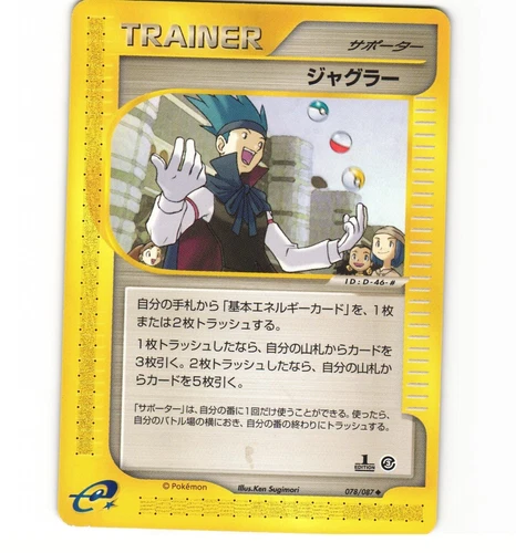 Juggler
