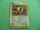 Jolteon Gold Star 