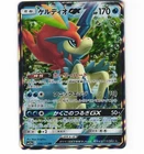Keldeo GX