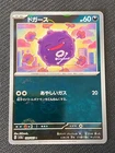 Koffing