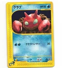 Krabby