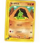 Larvitar