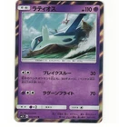 Latios