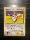 Lt. Surge's Eevee