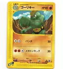 Machoke