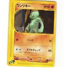 Machop