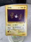 Magnemite