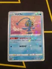 Manaphy