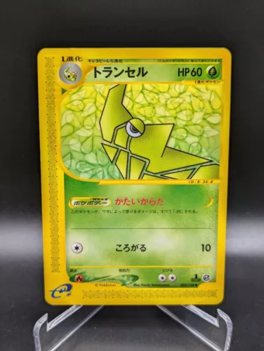 Metapod