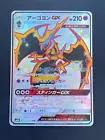 Naganadel GX